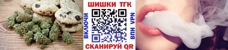 Печенье с ТГК марихуана  цены   Чишмы 