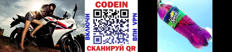 Кодеиновый сироп Lean Purple Drank  Чишмы 