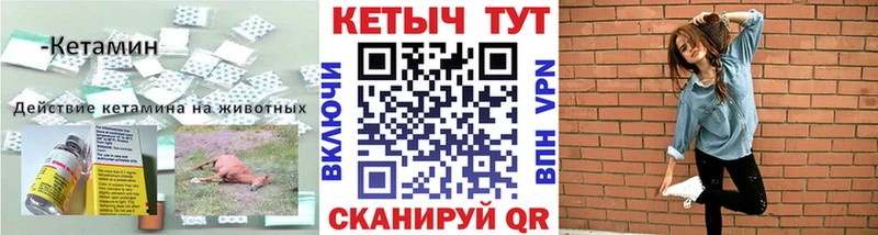 Кетамин VHQ  магазин  наркотиков  kraken маркетплейс  Чишмы 